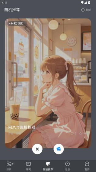 风月AI - 免费聊天对话与角色卡片创作 Hero图