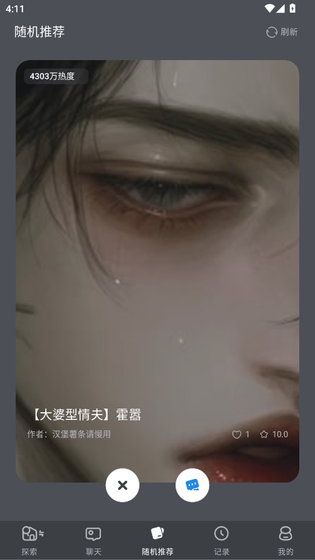 风月AI - 免费聊天对话与角色卡片创作 Hero图